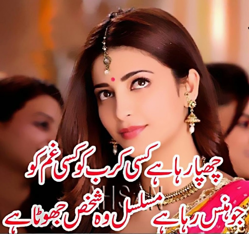 Dukhi Sharo Shayari & Poetry In Urdu 2014.jpg