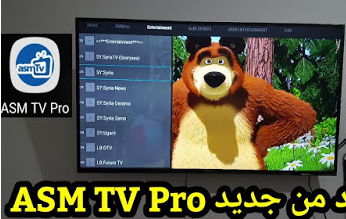 ASM TV 2.png