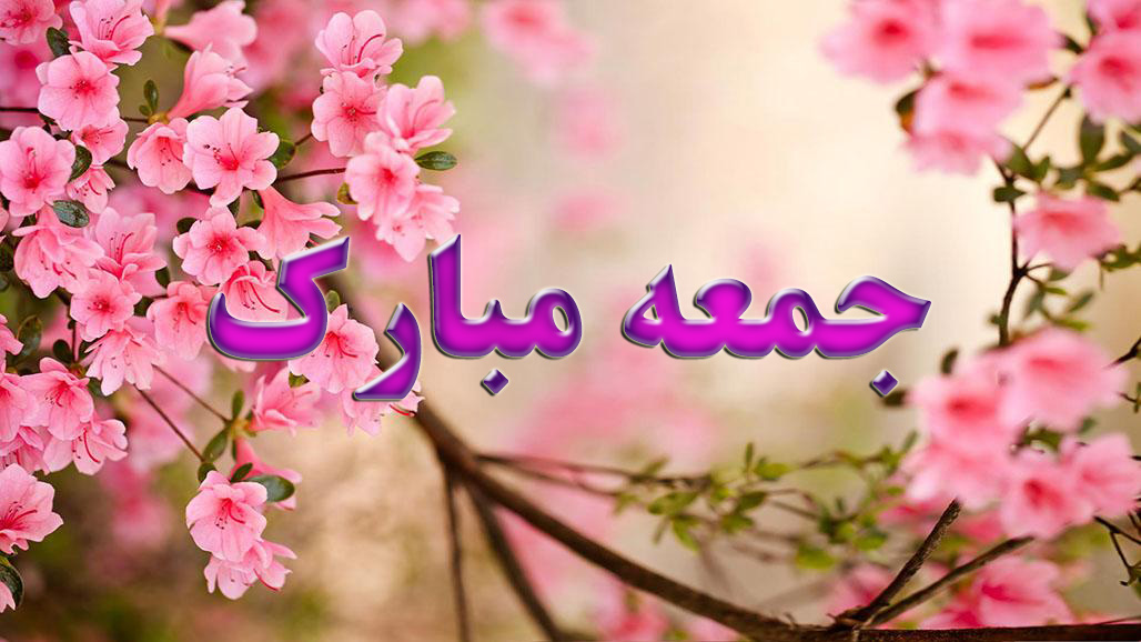 Jumma.jpg