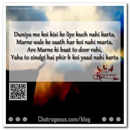 duniya-me-koi-kisi-ke-liye-kuch-nahi-karta-bewafa-shayari.jpg