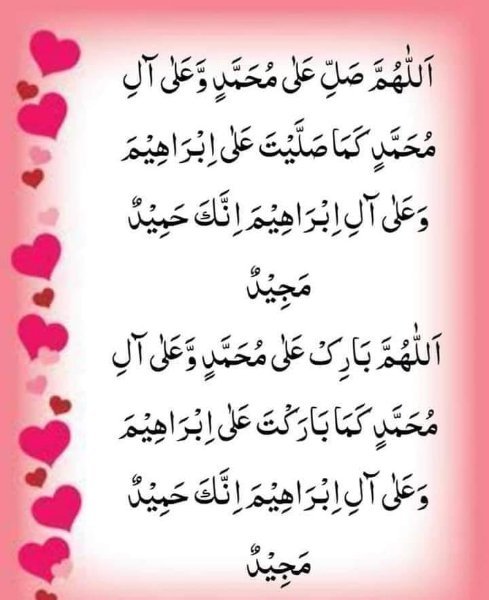 darood 2.jpg