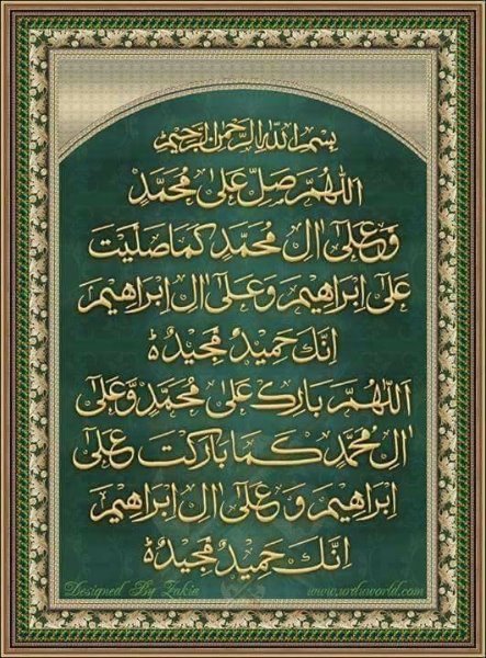 darood pak2 (1).jpg