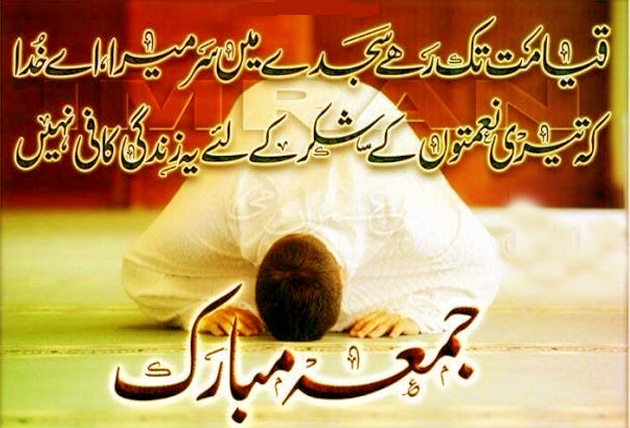 Beautiful-Jumma-Mubarak-HD-Wallpapers.jpg
