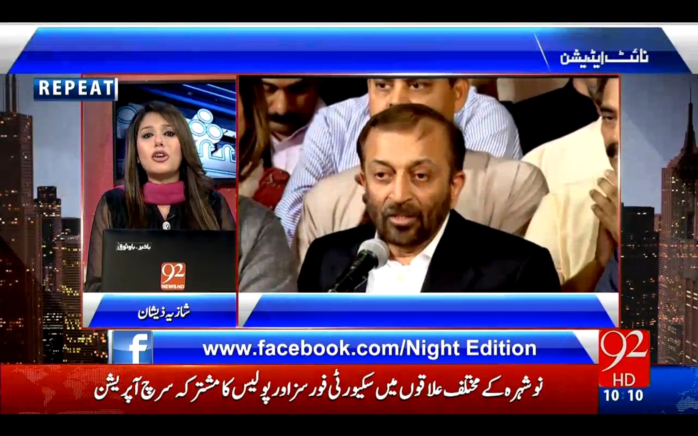 92 News HD<br />Live Streaming