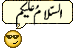 salam :salam: